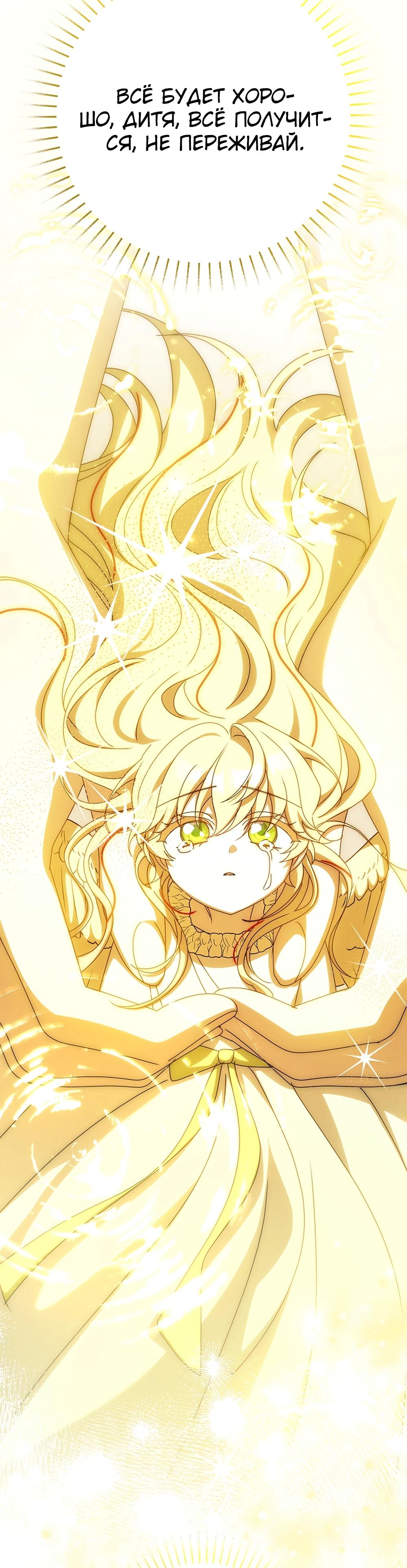 Глава 65 - страница 40