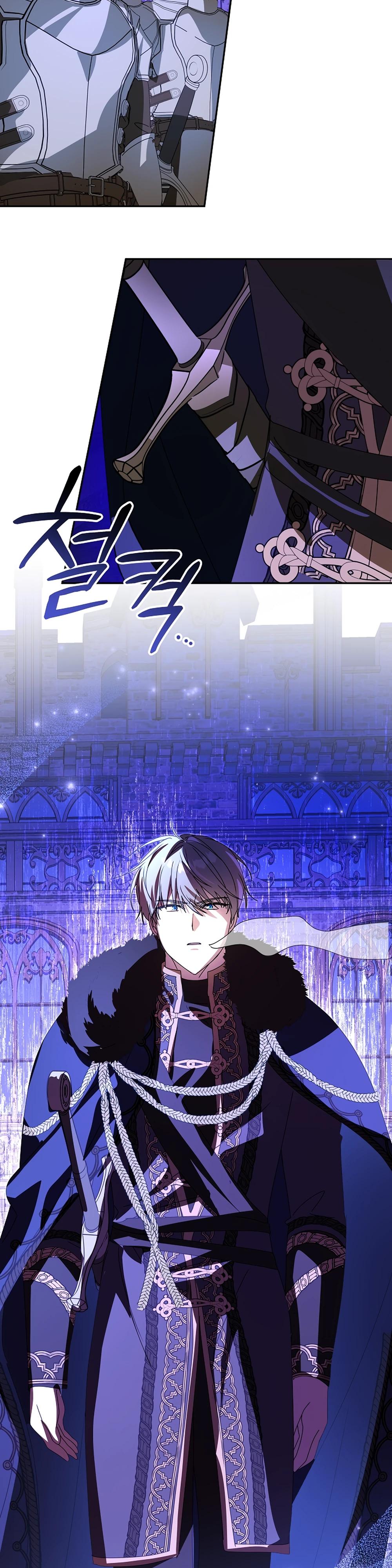 Глава 65 - страница 47