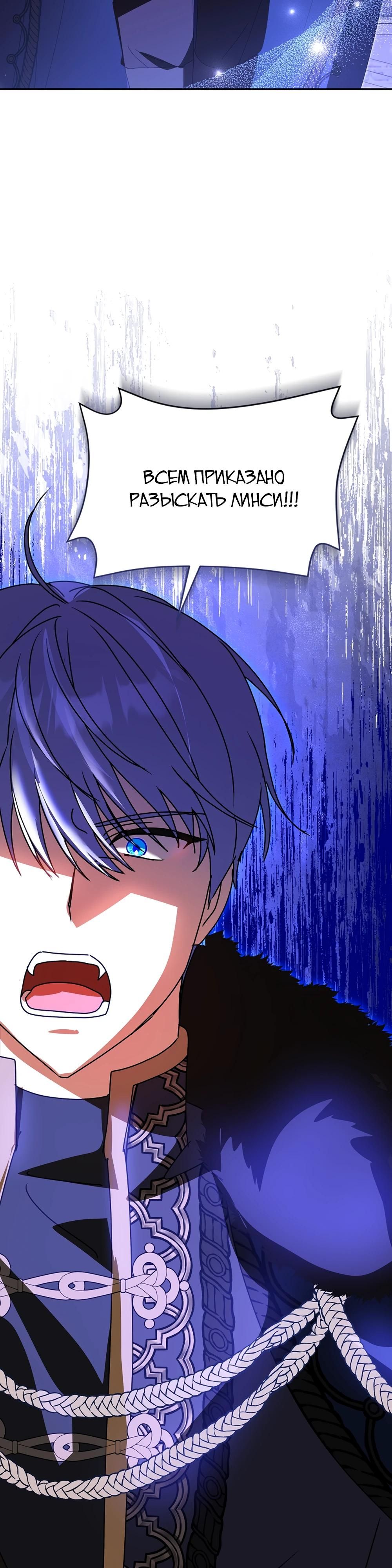 Глава 65 - страница 48