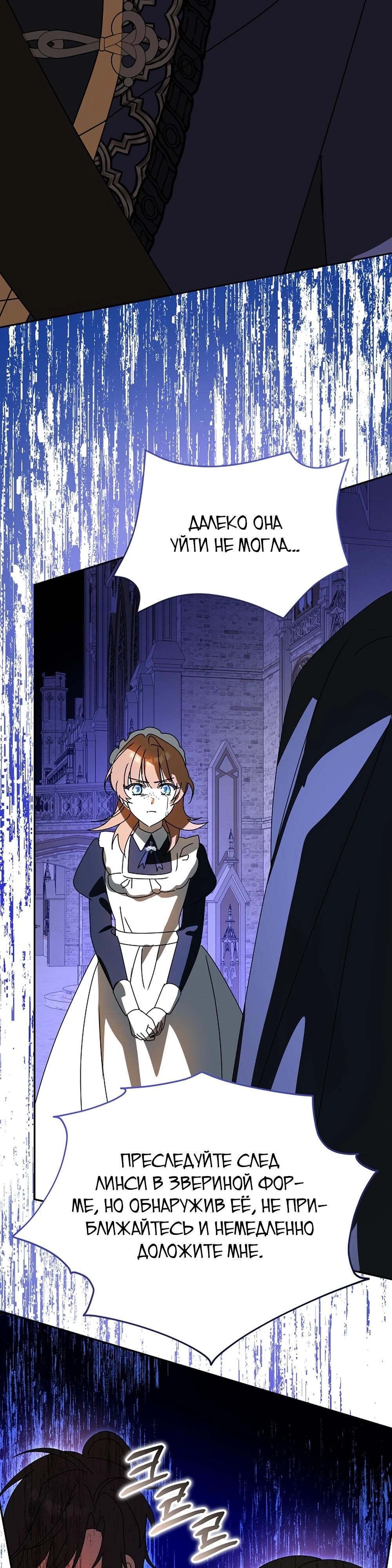 Глава 65 - страница 49