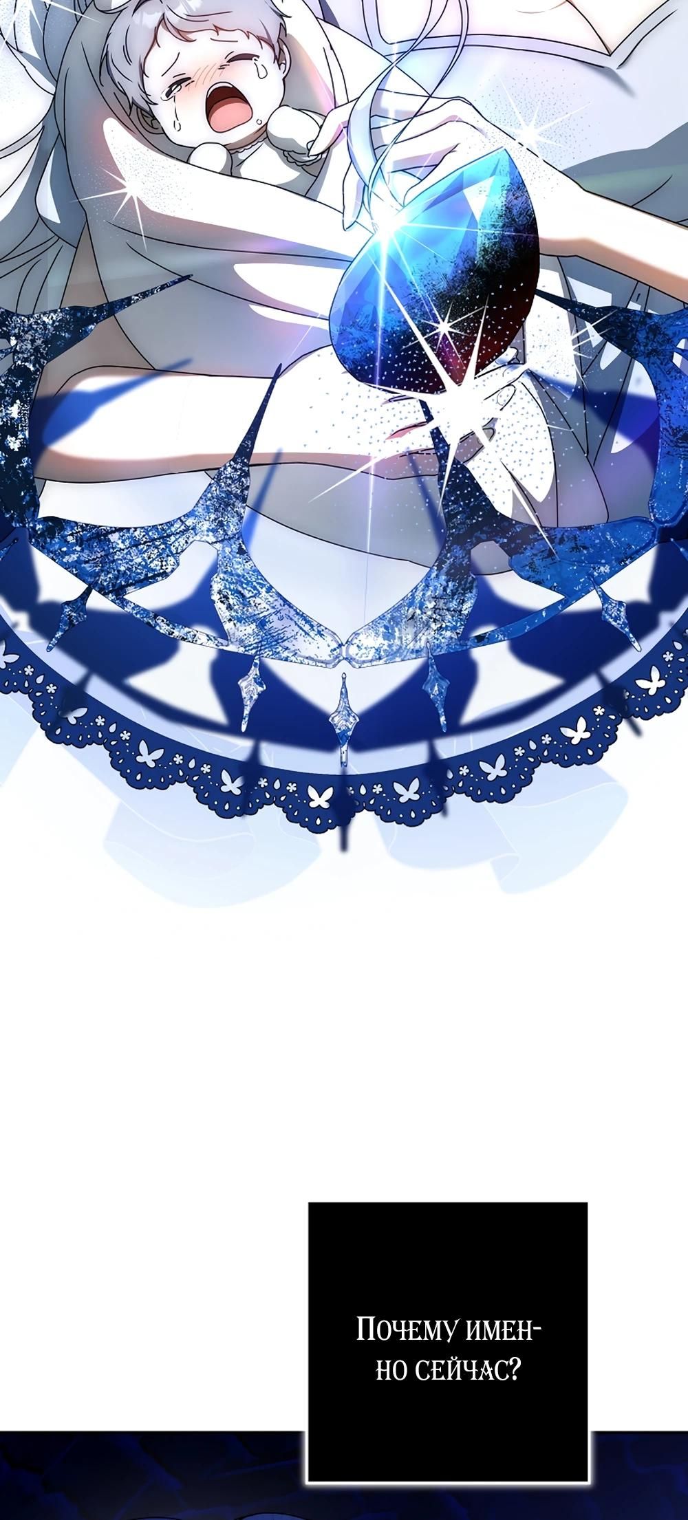 Глава 65 - страница 5