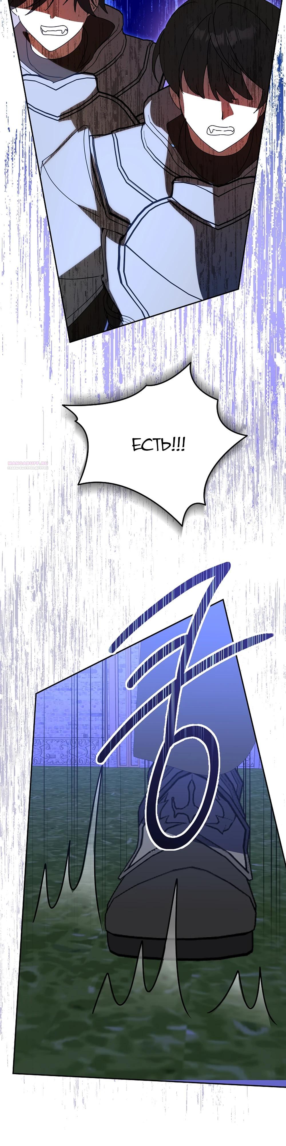 Глава 65 - страница 50