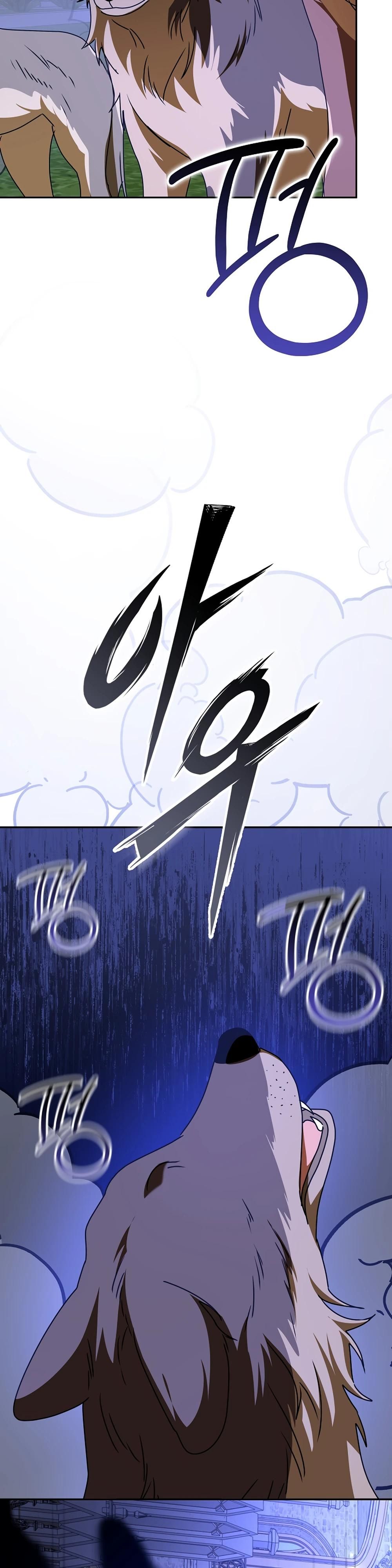 Глава 65 - страница 52