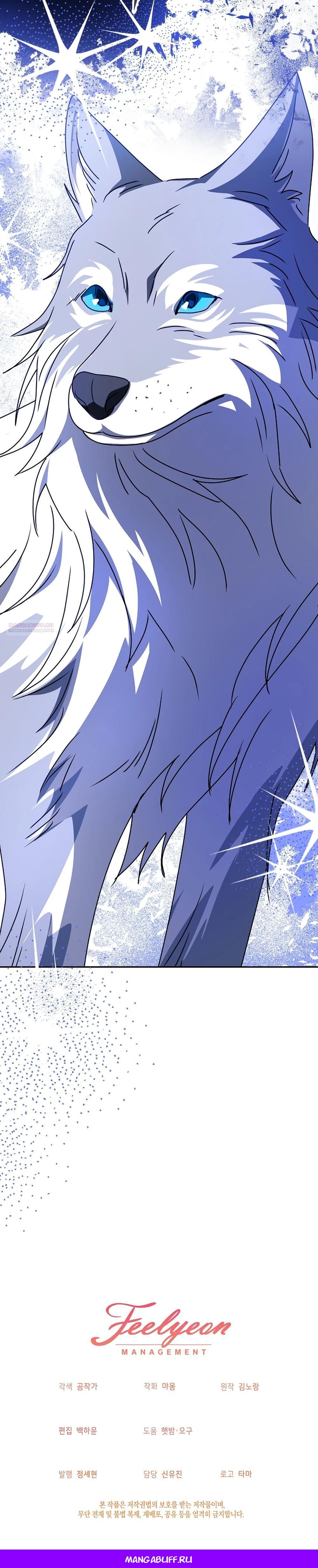 Глава 65 - страница 54