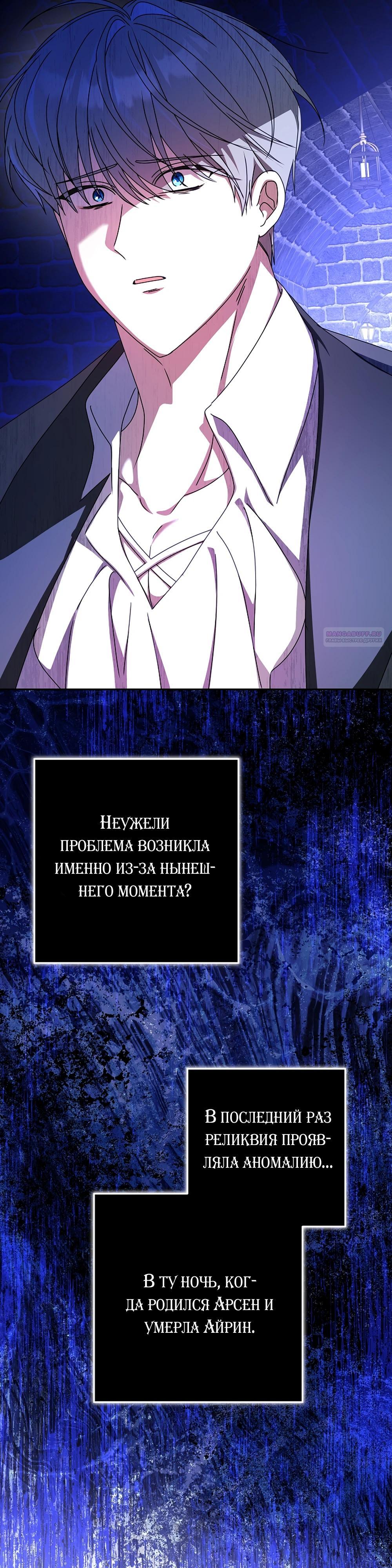 Глава 65 - страница 6