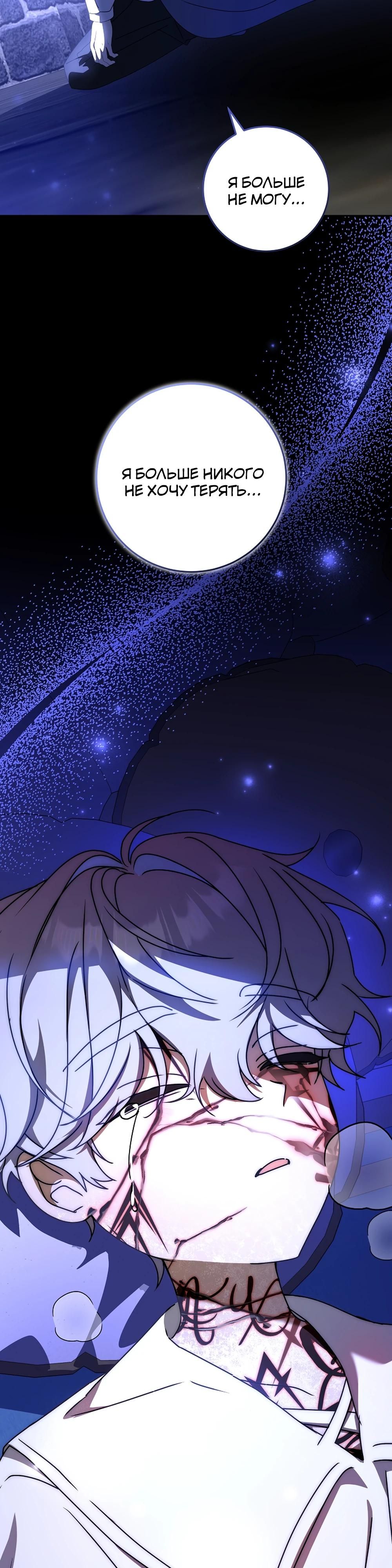 Глава 65 - страница 8