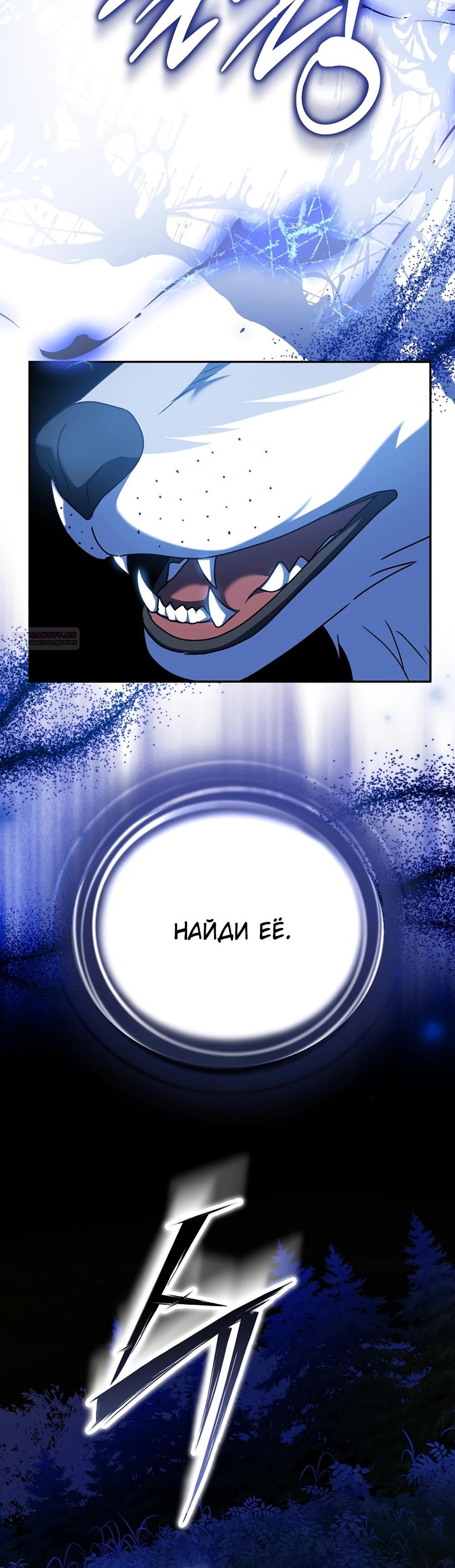 Глава 66 - страница 10