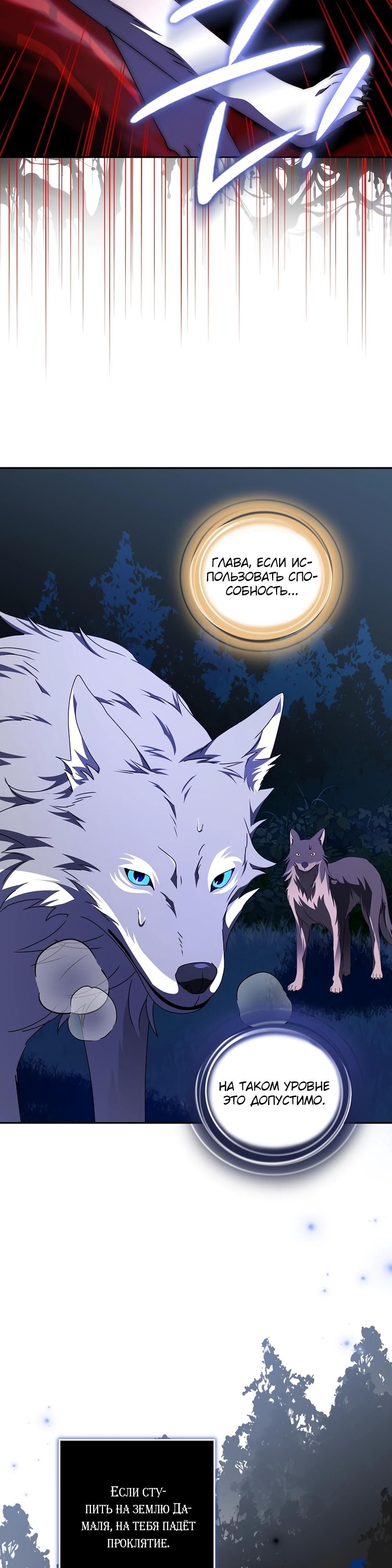 Глава 66 - страница 13