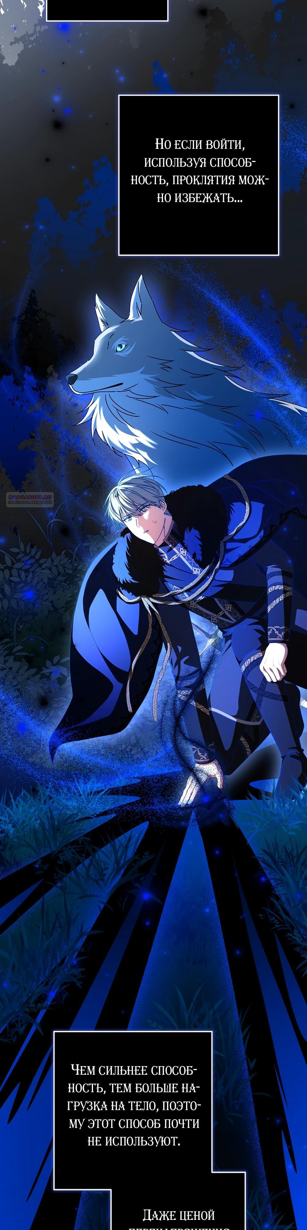 Глава 66 - страница 14