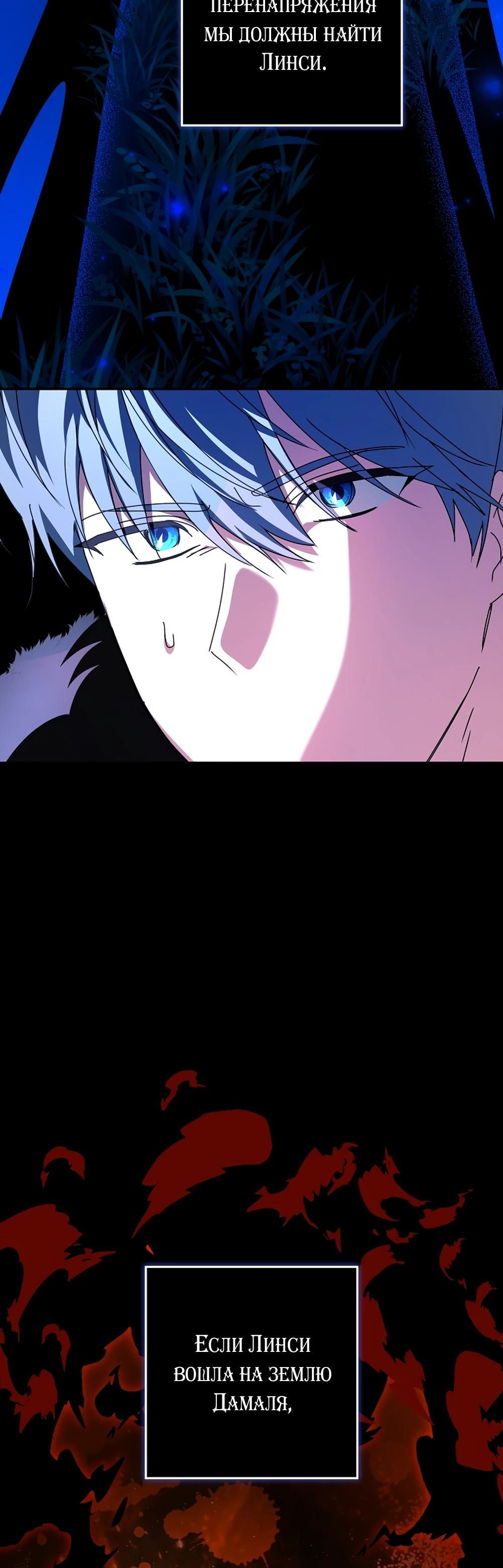 Глава 66 - страница 15