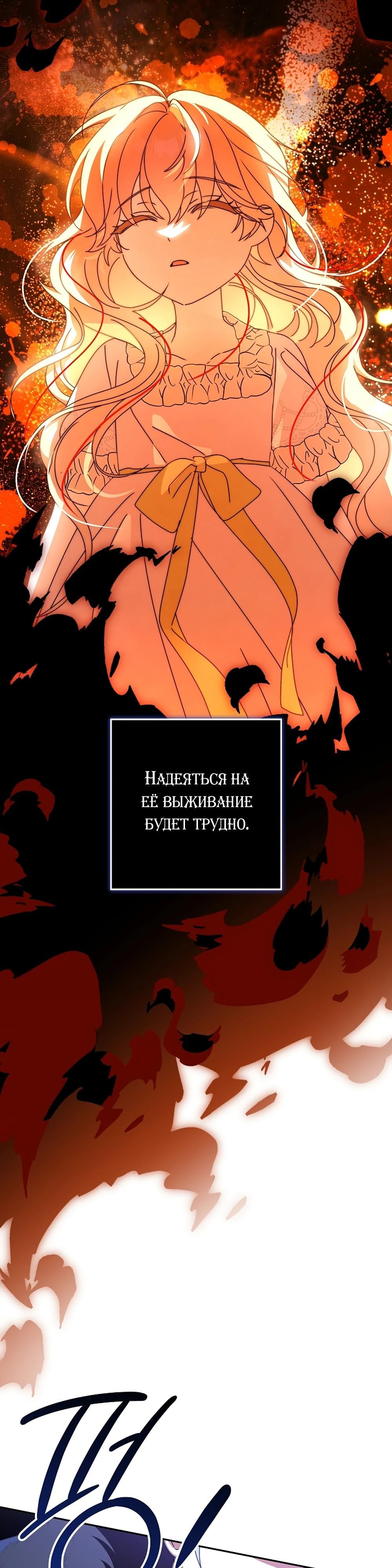 Глава 66 - страница 16