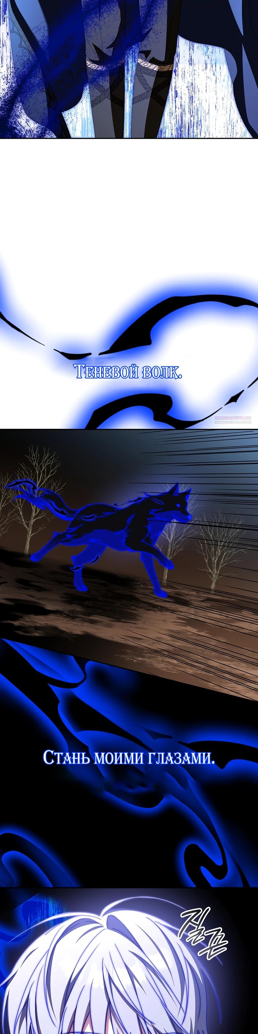 Глава 66 - страница 18