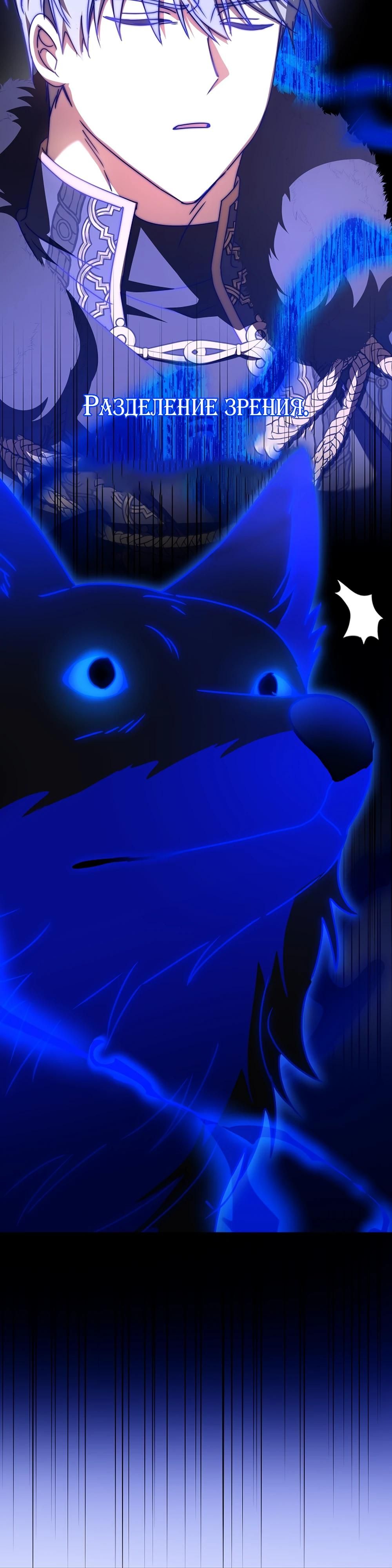 Глава 66 - страница 19