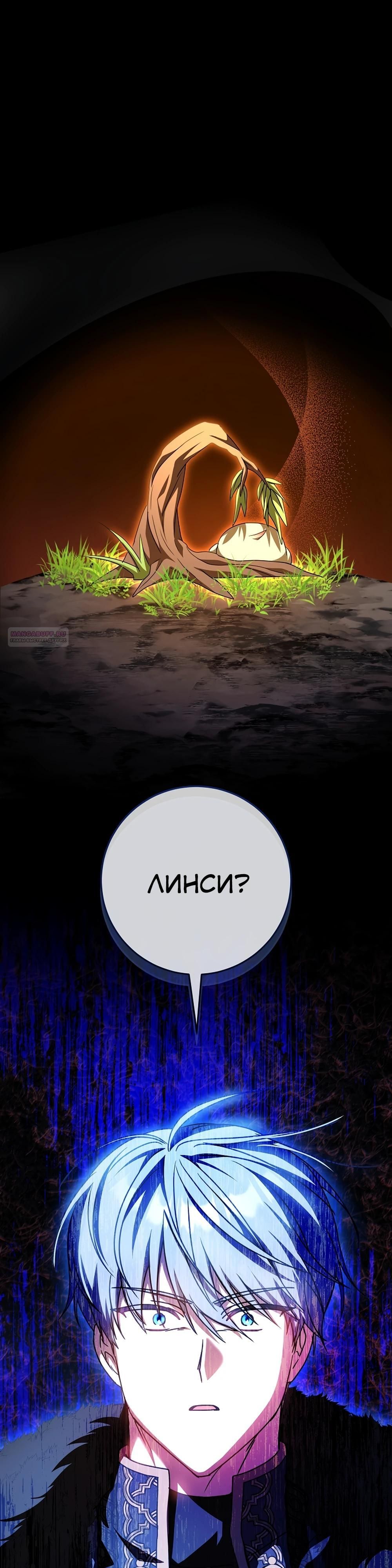 Глава 66 - страница 22