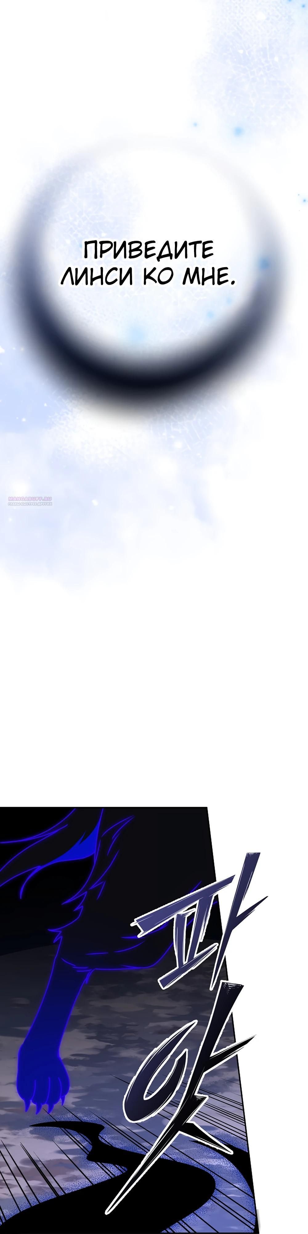 Глава 66 - страница 26