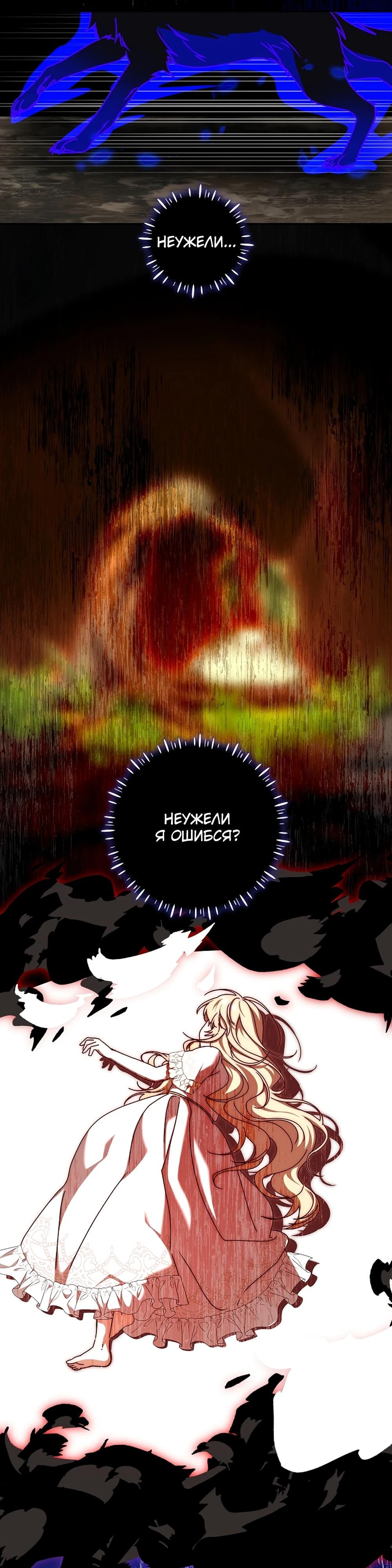 Глава 66 - страница 28