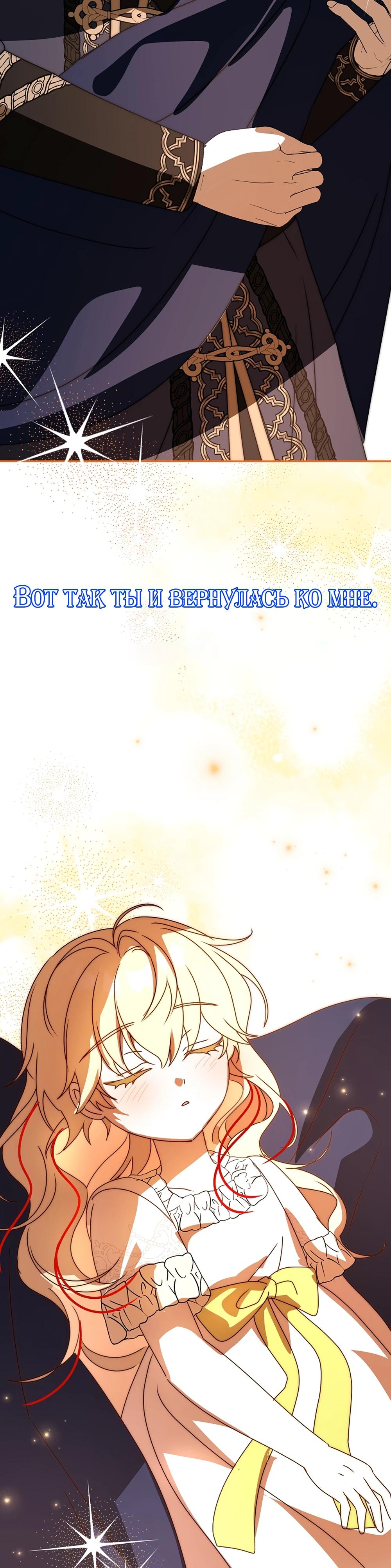 Глава 66 - страница 39