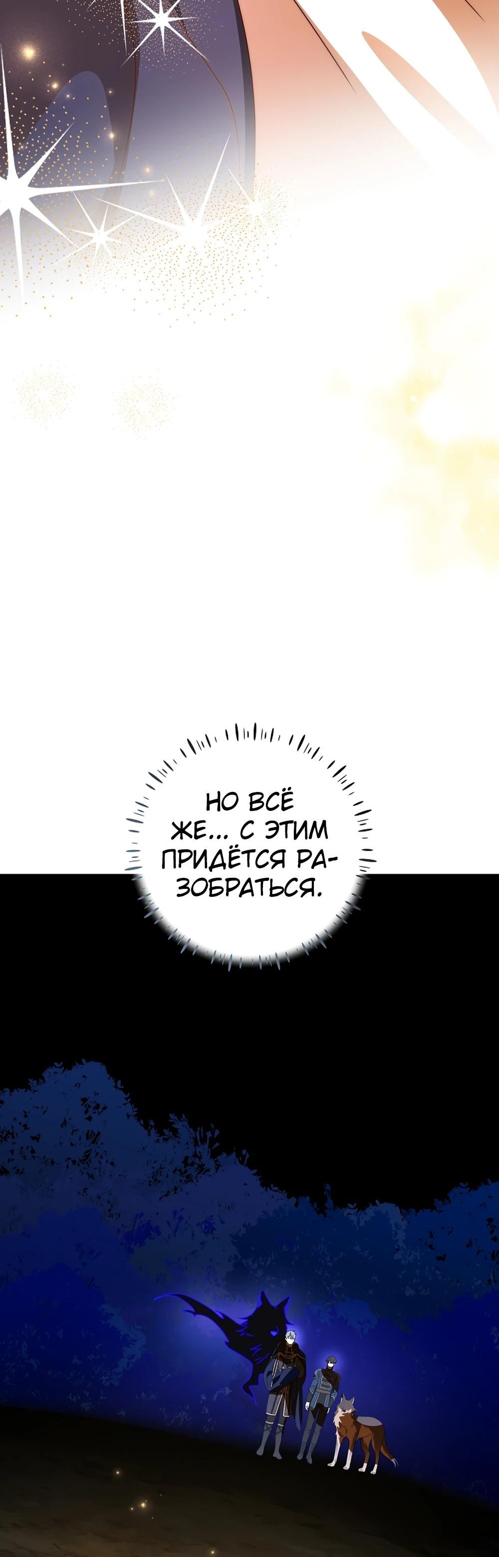 Глава 66 - страница 40