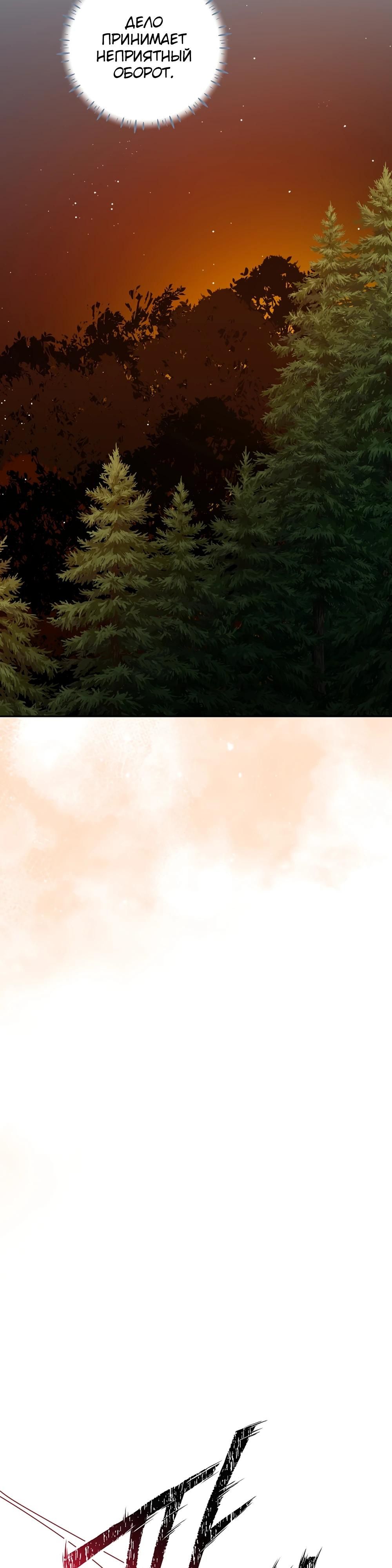 Глава 66 - страница 44