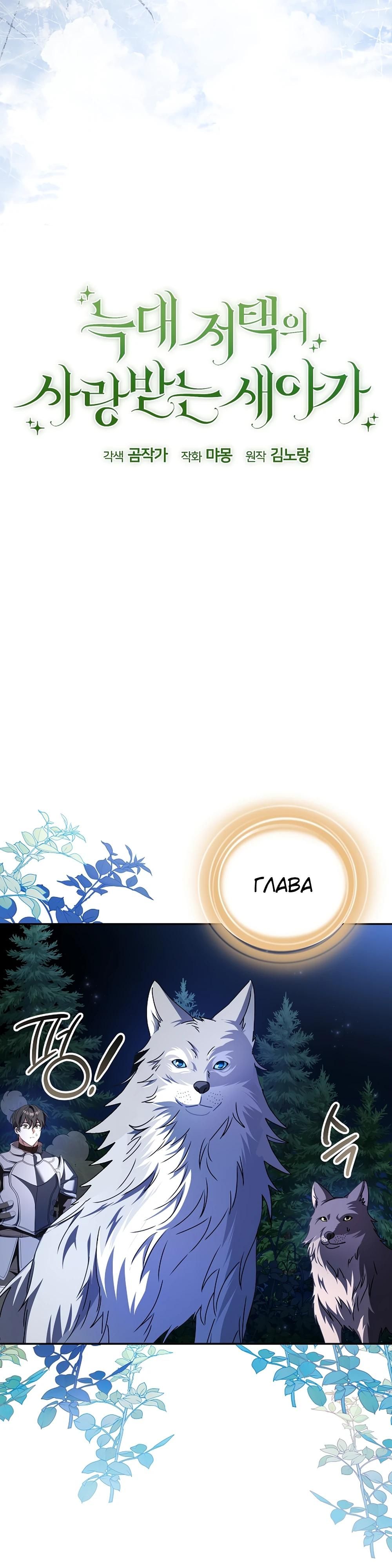 Глава 66 - страница 5