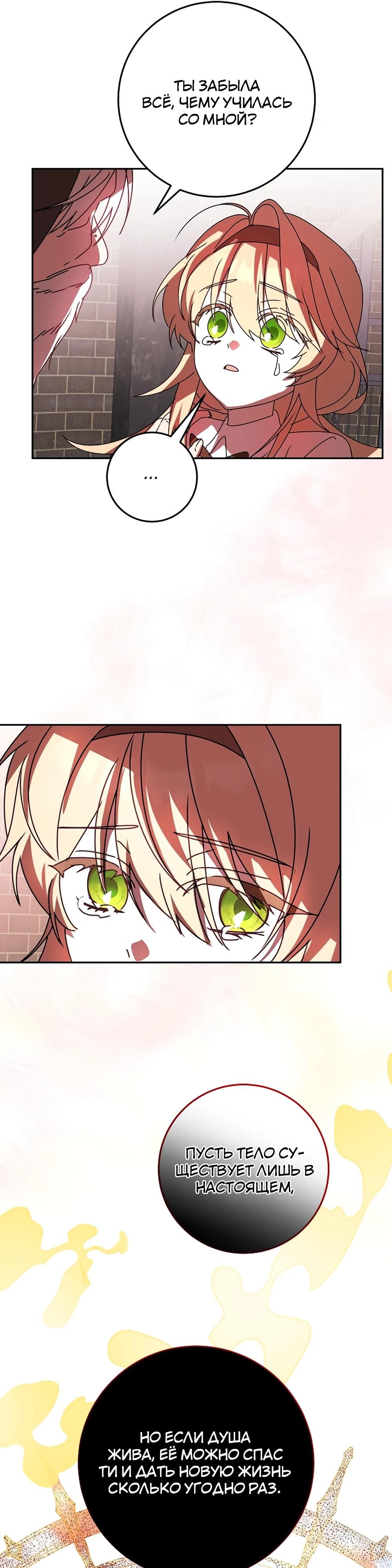 Глава 66 - страница 51