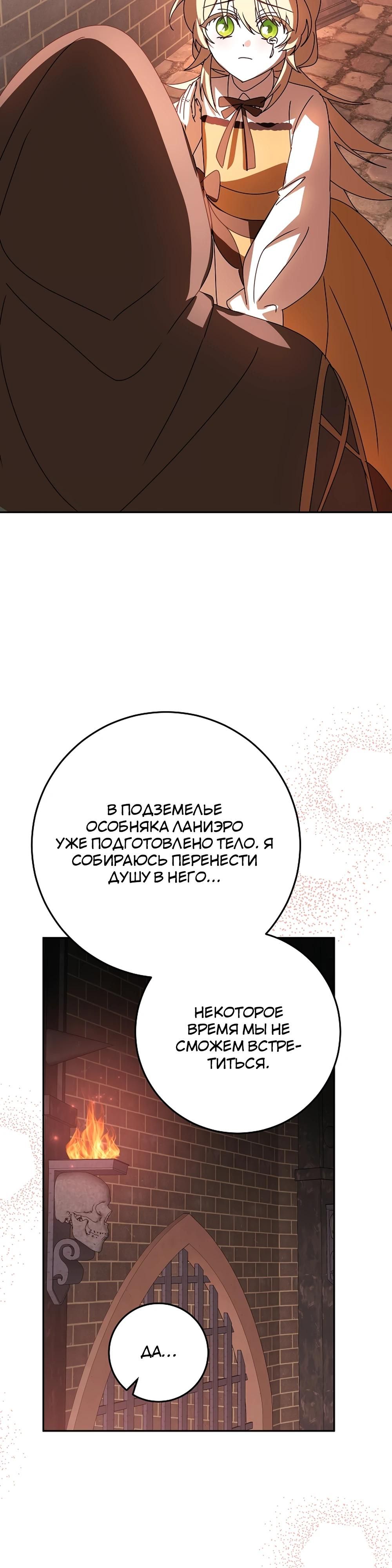 Глава 66 - страница 53