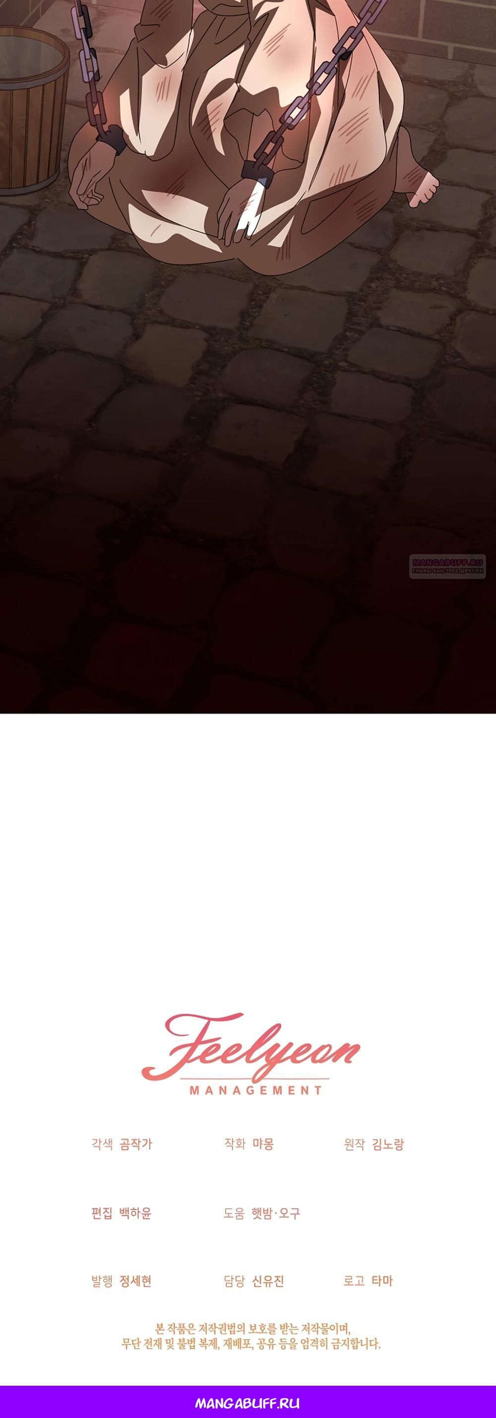 Глава 66 - страница 55