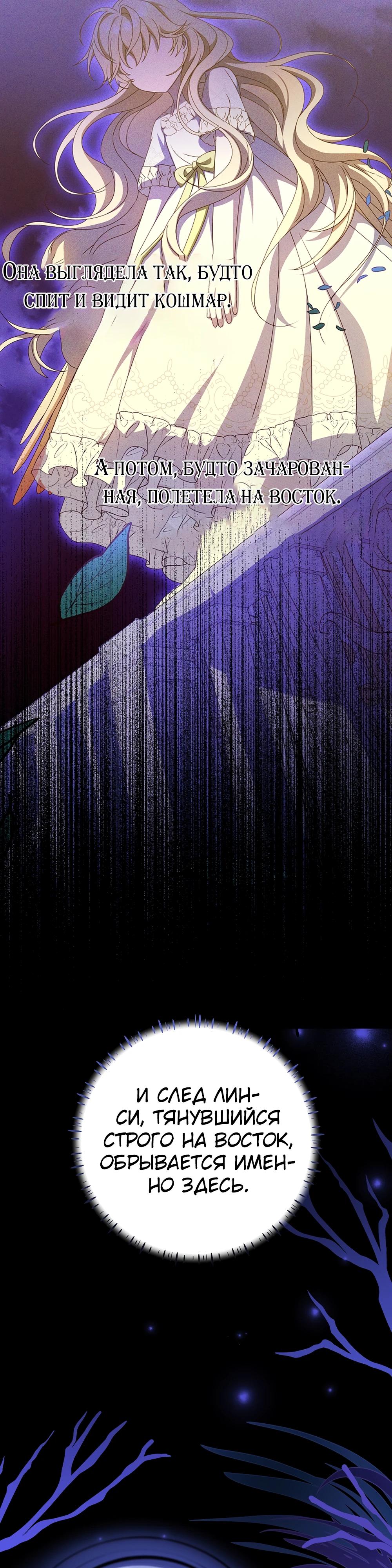 Глава 66 - страница 7