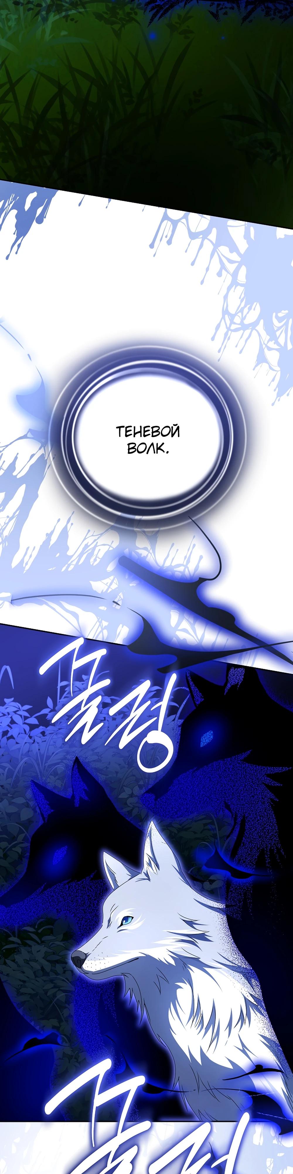 Глава 66 - страница 9