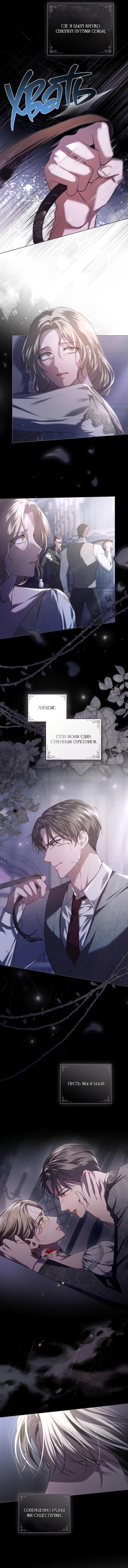 Глава 0: Пролог - страница 5