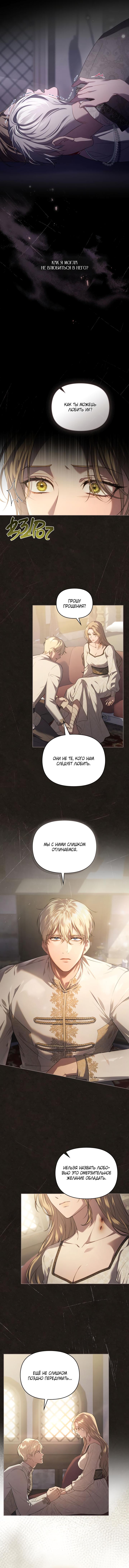 Глава 0: Пролог - страница 6