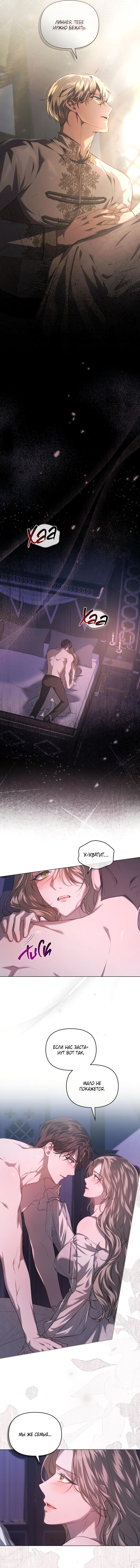 Глава 0: Пролог - страница 7