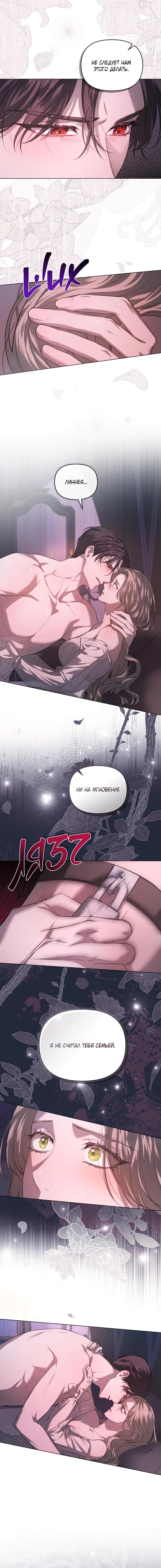 Глава 0: Пролог - страница 8