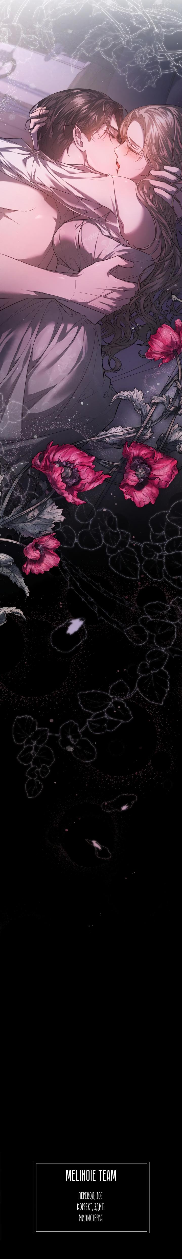 Глава 0: Пролог - страница 9