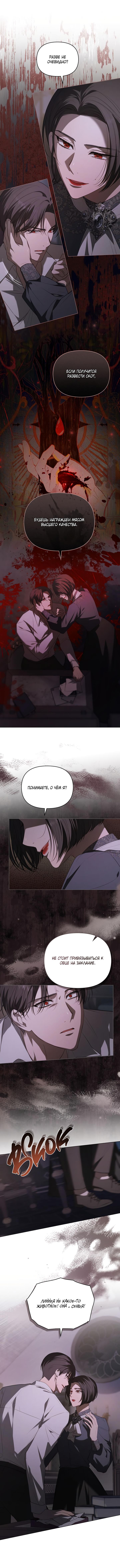 Глава 14 - страница 5