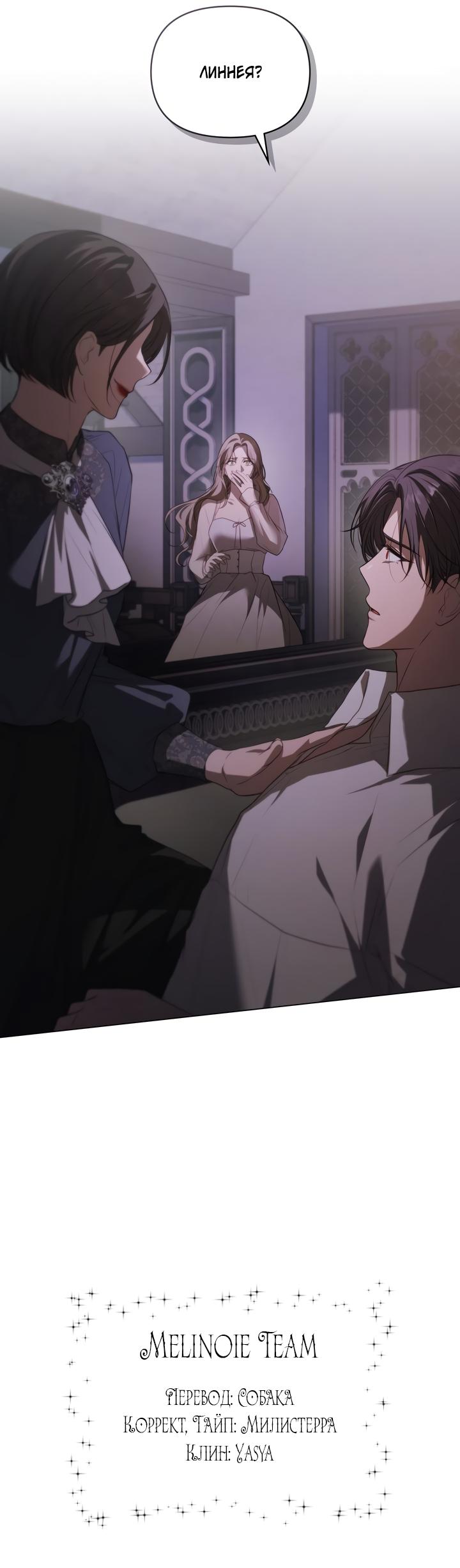 Глава 14 - страница 9