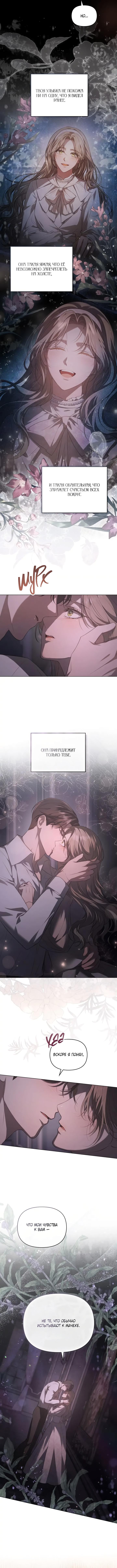 Глава 16 - страница 7