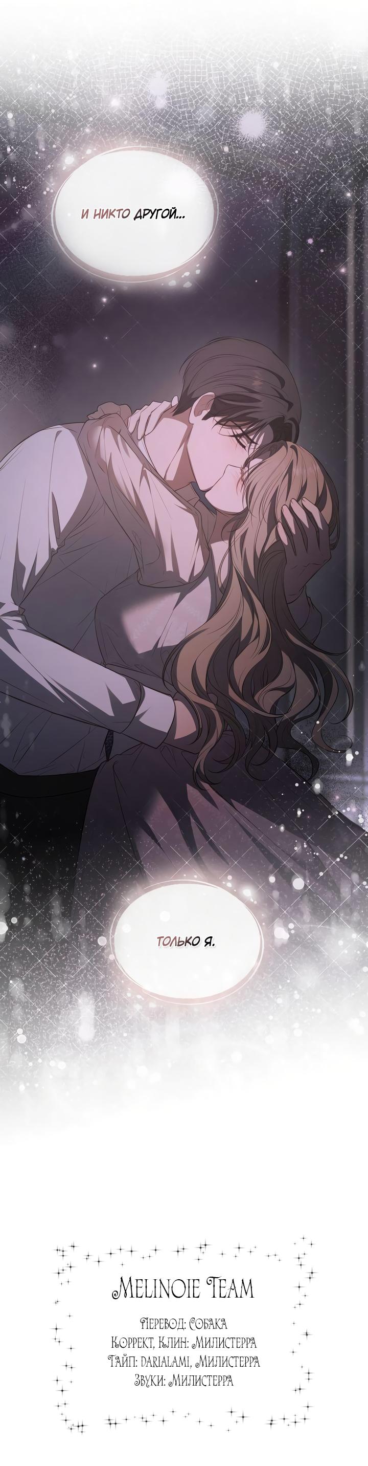 Глава 16 - страница 9