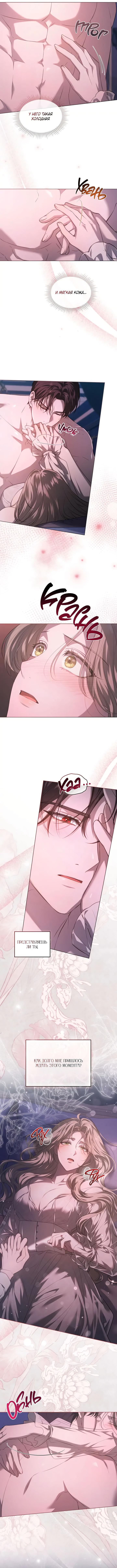 Глава 17 - страница 5