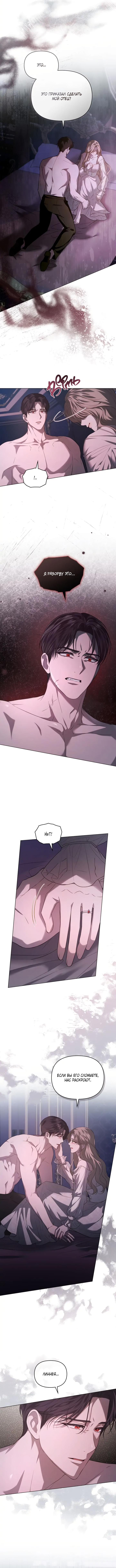 Глава 17 - страница 7