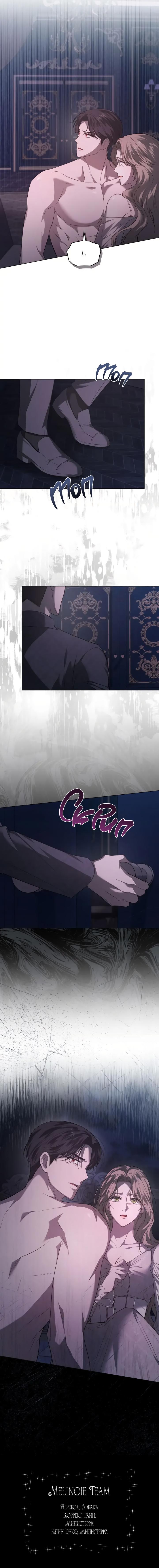 Глава 17 - страница 8