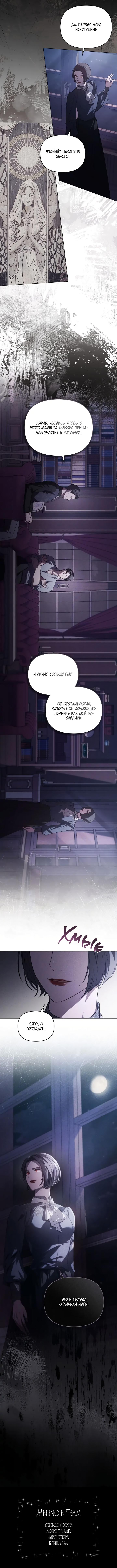 Глава 18 - страница 8