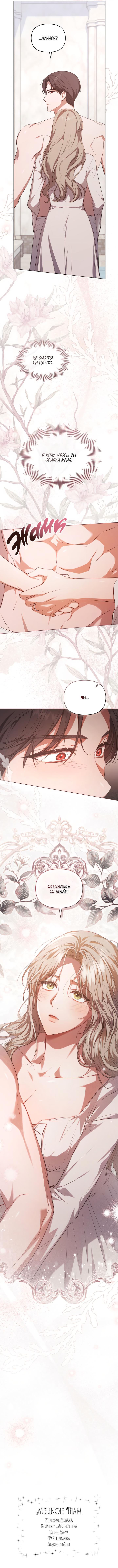 Глава 20 - страница 8