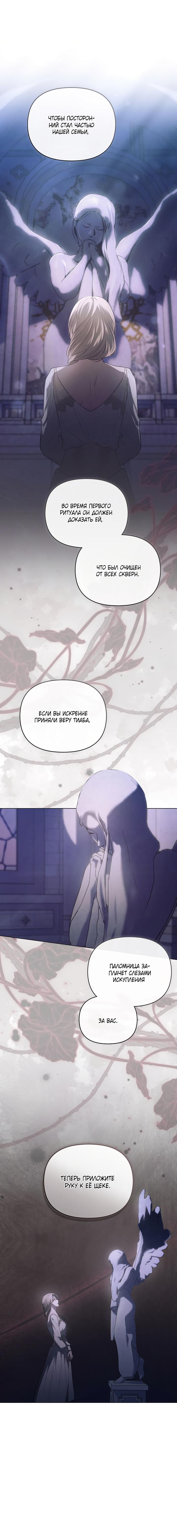 Глава 21 - страница 5