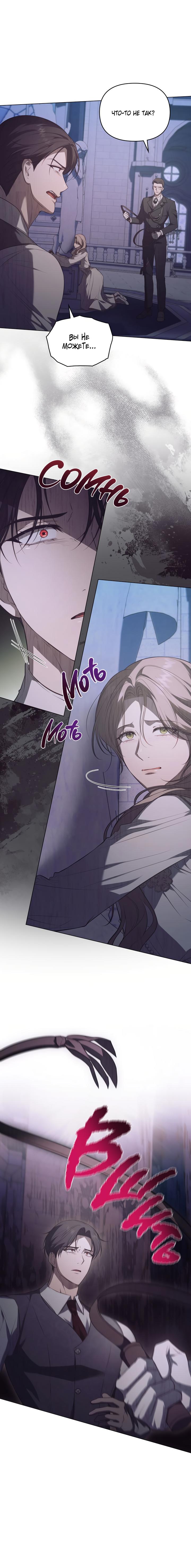 Глава 21 - страница 8