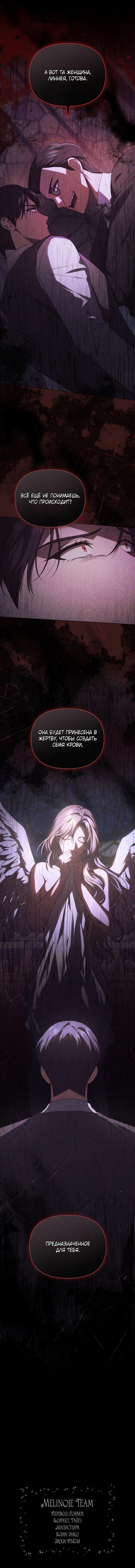 Глава 22 - страница 10