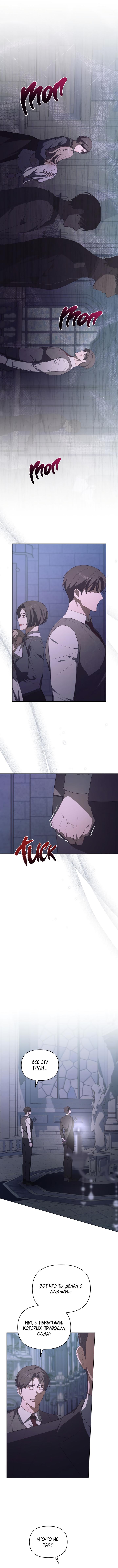 Глава 22 - страница 6