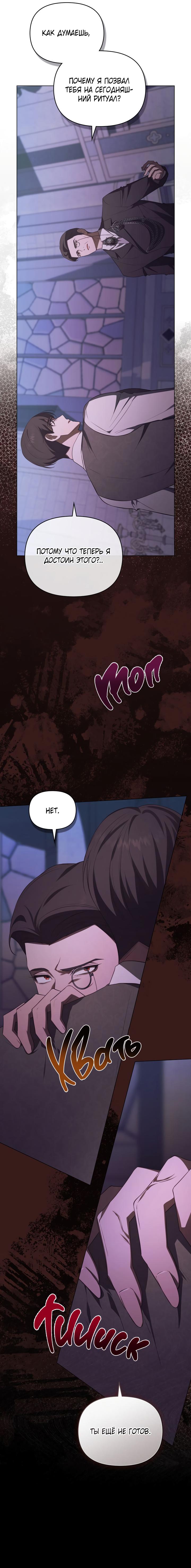 Глава 22 - страница 9