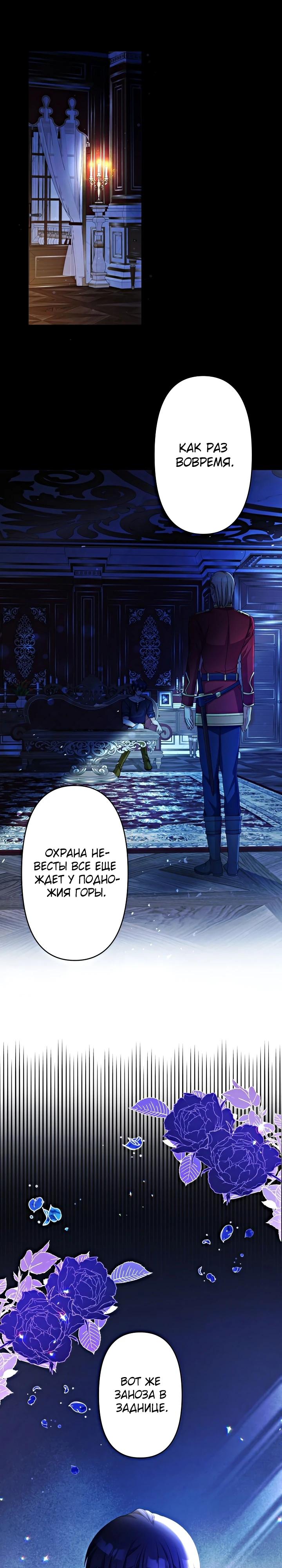 Глава 1 - страница 10