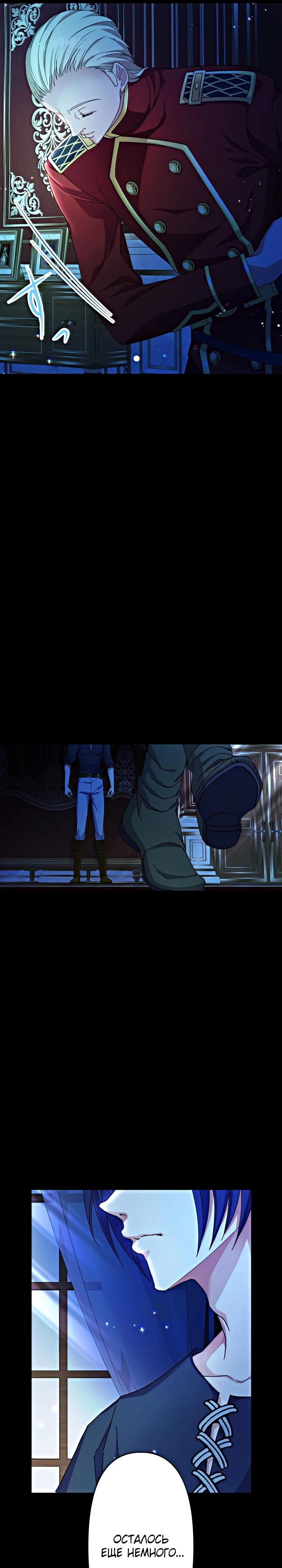 Глава 1 - страница 12